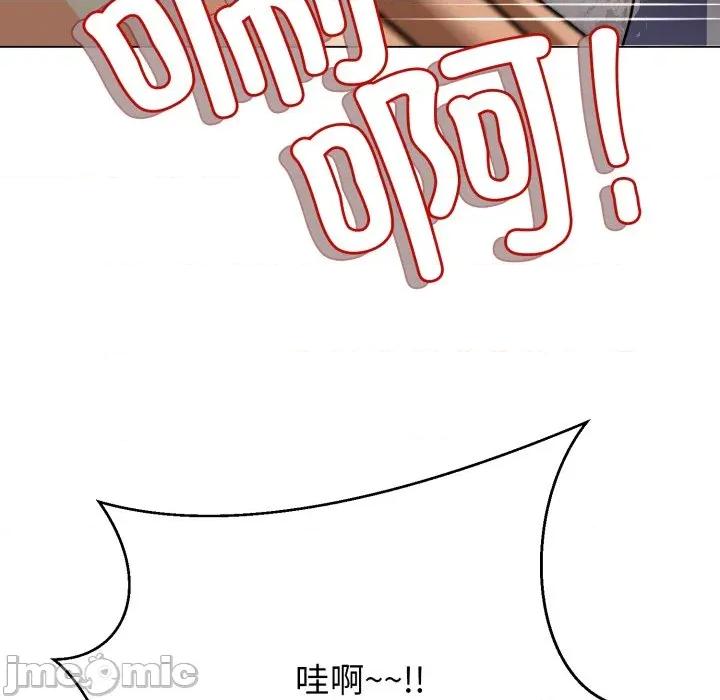 黑幫千金養成記 黑幫千金養成記-黑幫千金養成記 第4話 第90页