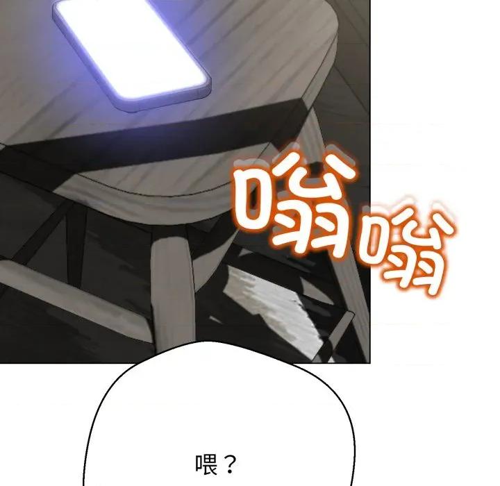 黑幫千金養成記 黑幫千金養成記-黑幫千金養成記 第4話 第106页