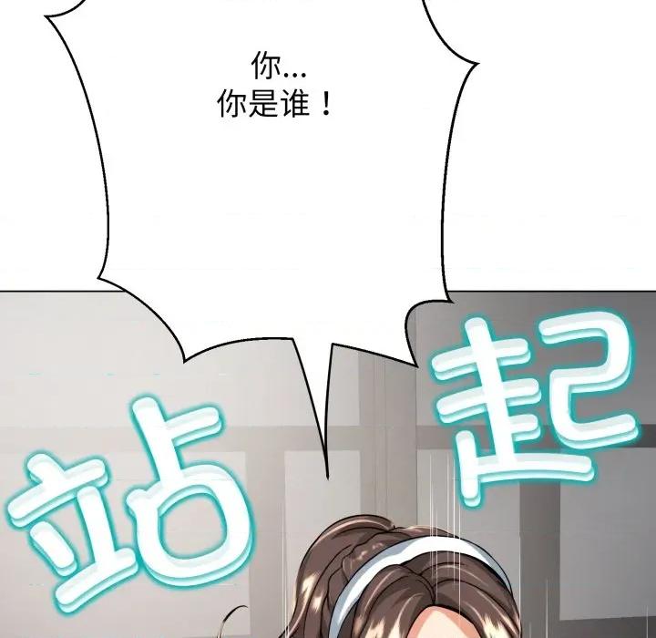 黑幫千金養成記 黑幫千金養成記-黑幫千金養成記 第4話 第146页