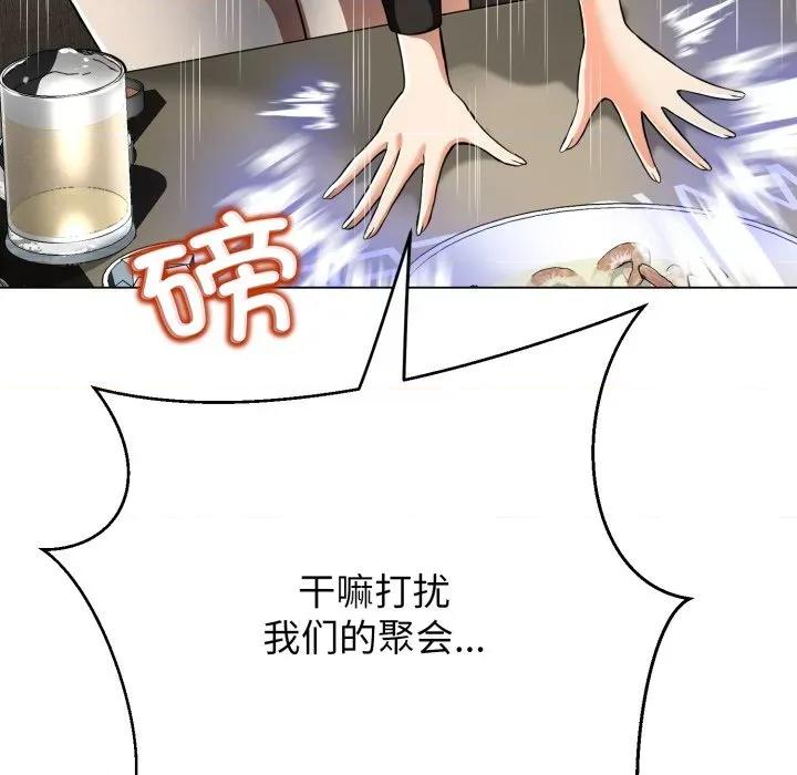 黑幫千金養成記 黑幫千金養成記-黑幫千金養成記 第4話 第148页
