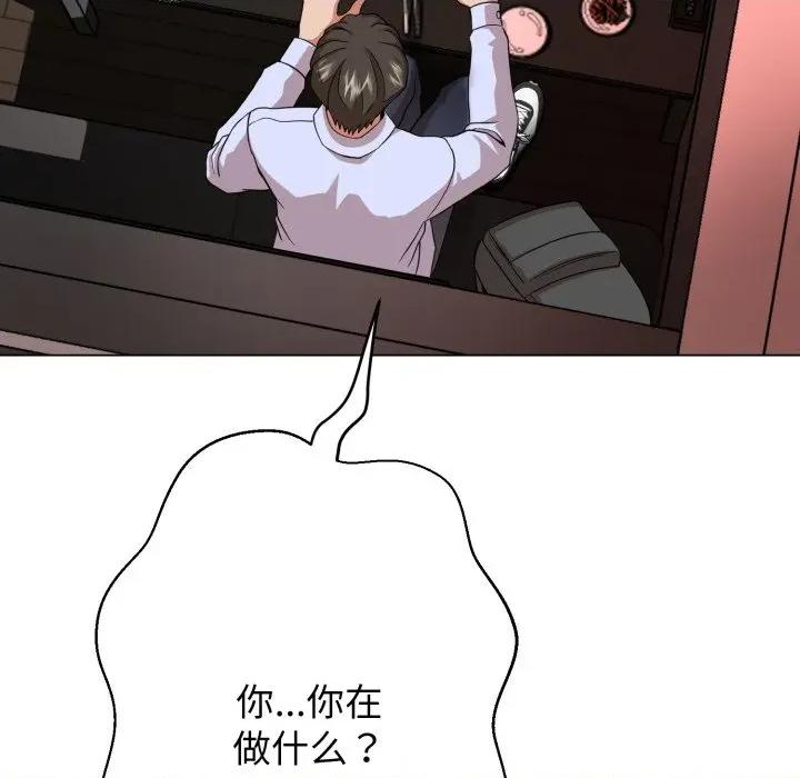 黑幫千金養成記 黑幫千金養成記-黑幫千金養成記 第4話 第182页