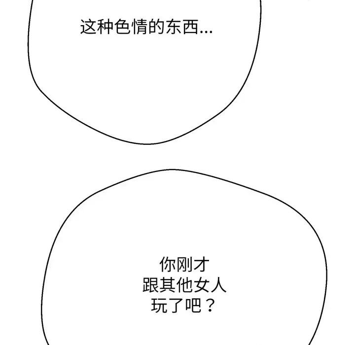 黑幫千金養成記 黑幫千金養成記-黑幫千金養成記 第4話 第184页