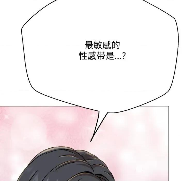 黑幫千金養成記 黑幫千金養成記-黑幫千金養成記 第4話 第199页