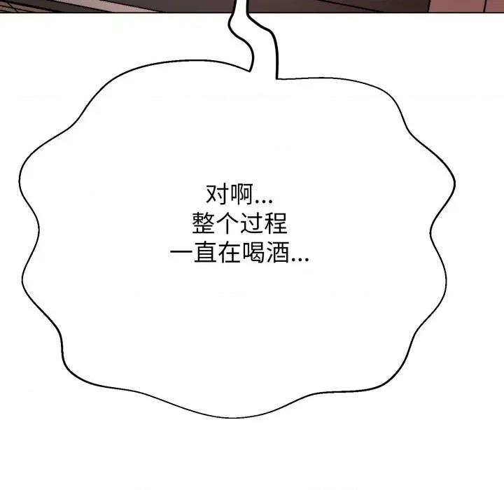 黑幫千金養成記 黑幫千金養成記-黑幫千金養成記 第4話 第214页