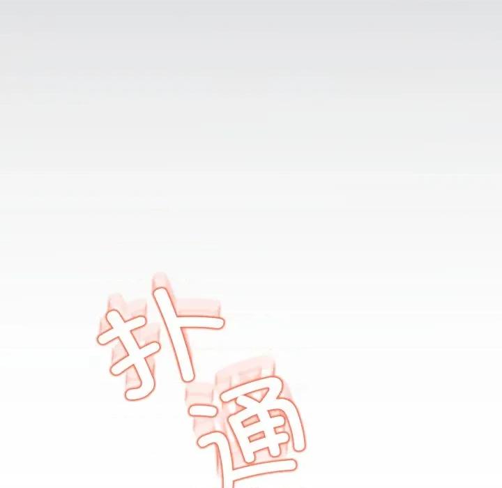 黑幫千金養成記 黑幫千金養成記-黑幫千金養成記 第4話 第253页