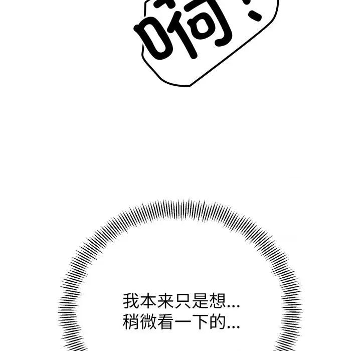 黑幫千金養成記 黑幫千金養成記-黑幫千金養成記 第5話 第11页