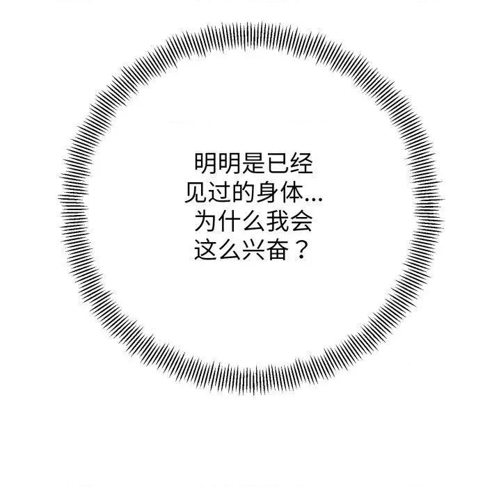 黑幫千金養成記 黑幫千金養成記-黑幫千金養成記 第5話 第16页