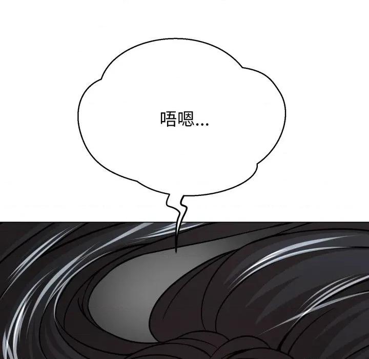 黑幫千金養成記 黑幫千金養成記-黑幫千金養成記 第5話 第19页