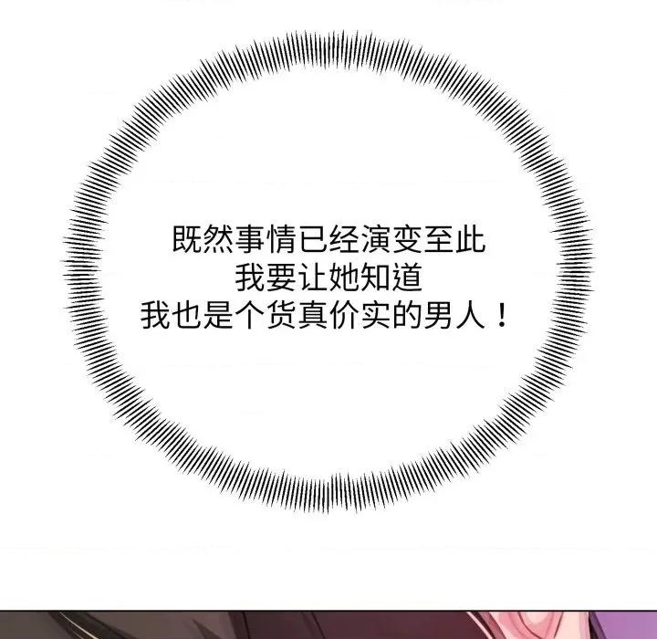 黑幫千金養成記 黑幫千金養成記-黑幫千金養成記 第5話 第47页