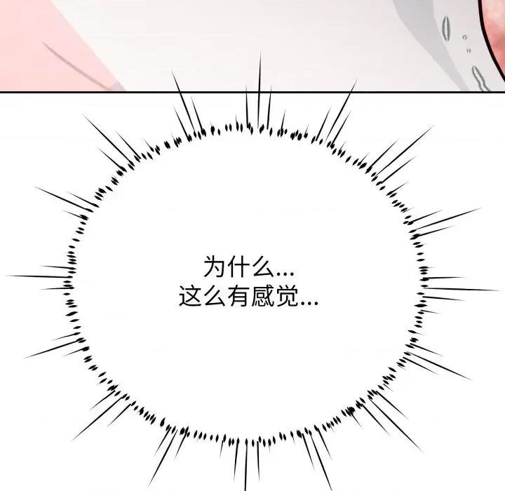 黑幫千金養成記 黑幫千金養成記-黑幫千金養成記 第5話 第59页