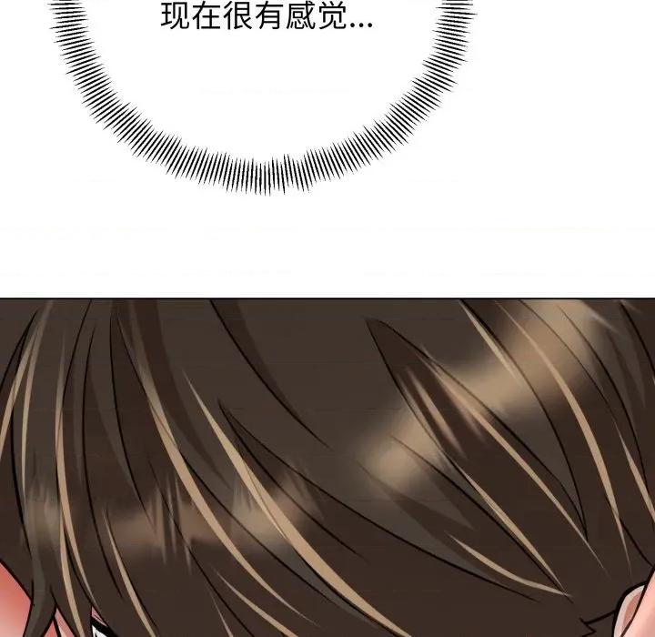 黑幫千金養成記 黑幫千金養成記-黑幫千金養成記 第5話 第61页