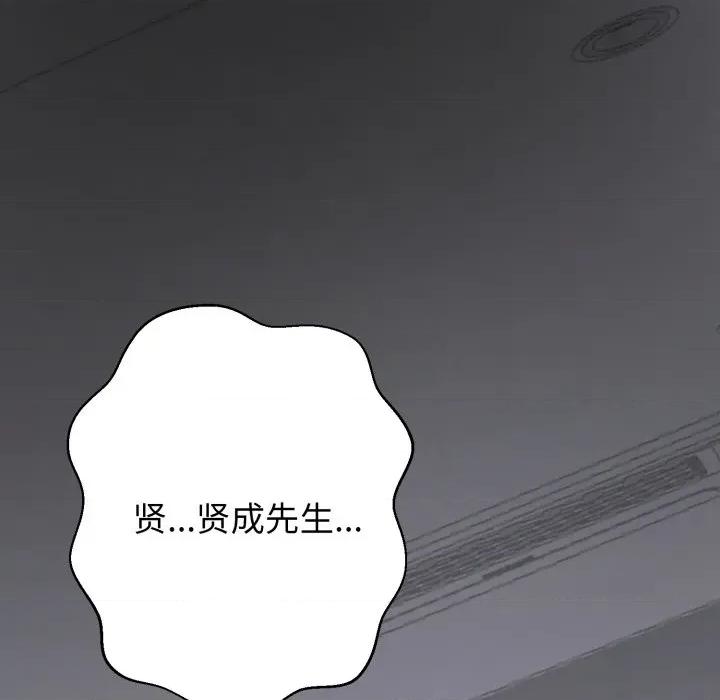 黑幫千金養成記 黑幫千金養成記-黑幫千金養成記 第5話 第63页