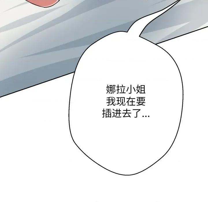 黑幫千金養成記 黑幫千金養成記-黑幫千金養成記 第5話 第66页