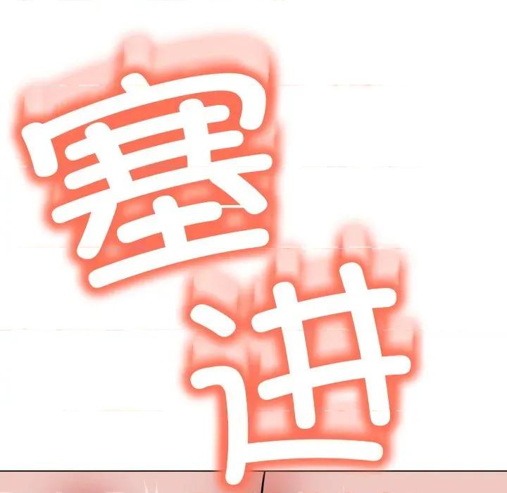 黑幫千金養成記 黑幫千金養成記-黑幫千金養成記 第5話 第71页