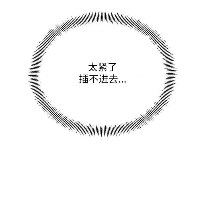 黑幫千金養成記 黑幫千金養成記-黑幫千金養成記 第5話 第76页