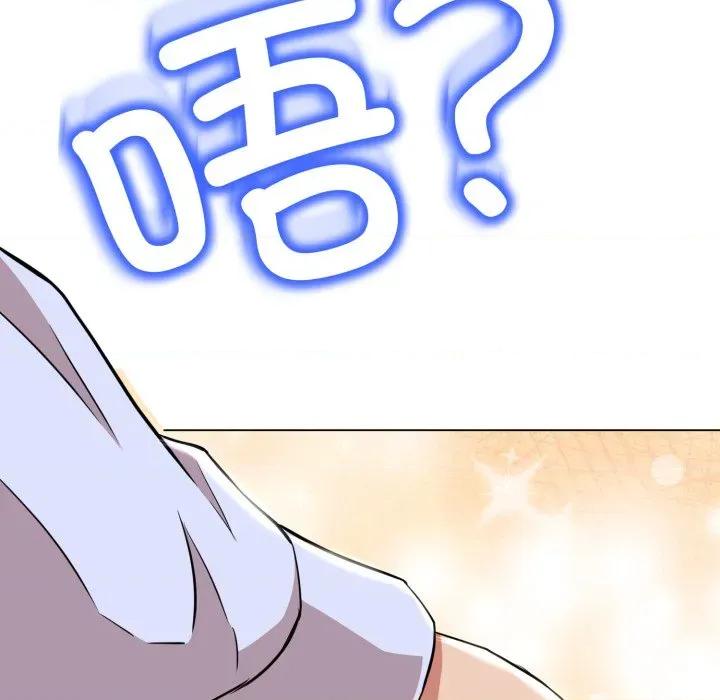 黑幫千金養成記 黑幫千金養成記-黑幫千金養成記 第5話 第83页