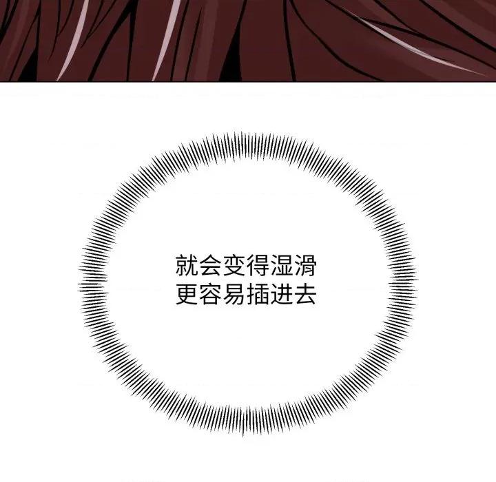 黑幫千金養成記 黑幫千金養成記-黑幫千金養成記 第5話 第91页