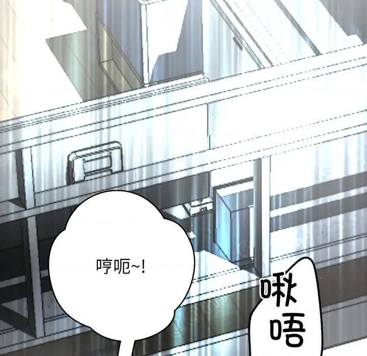 黑幫千金養成記 黑幫千金養成記-黑幫千金養成記 第5話 第96页