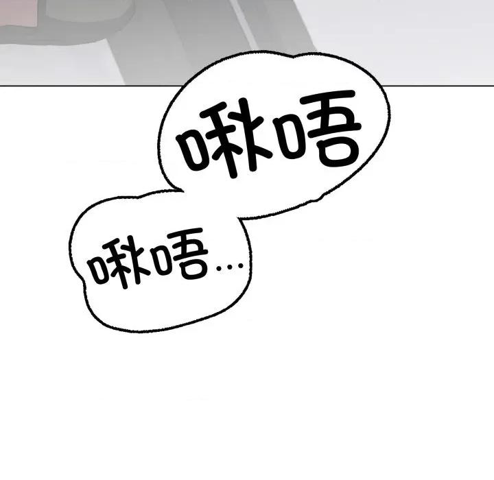黑幫千金養成記 黑幫千金養成記-黑幫千金養成記 第5話 第99页