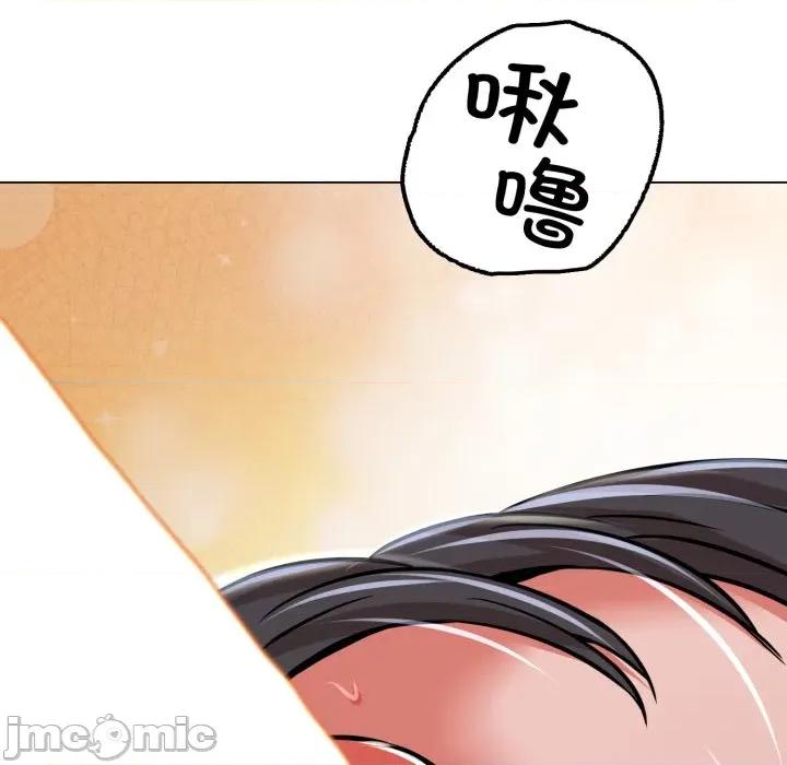 黑幫千金養成記 黑幫千金養成記-黑幫千金養成記 第5話 第100页