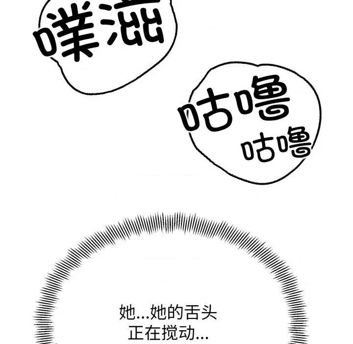 黑幫千金養成記 黑幫千金養成記-黑幫千金養成記 第5話 第102页