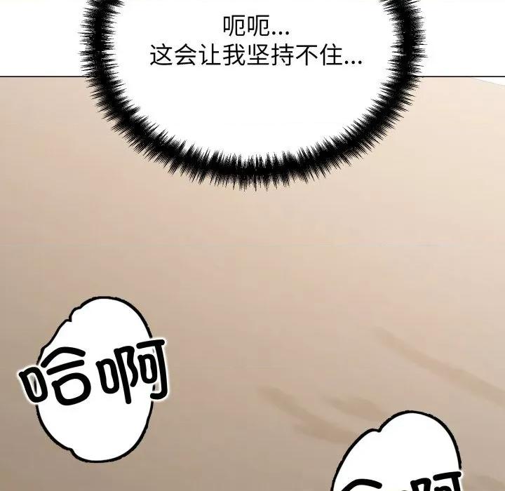 黑幫千金養成記 黑幫千金養成記-黑幫千金養成記 第5話 第104页