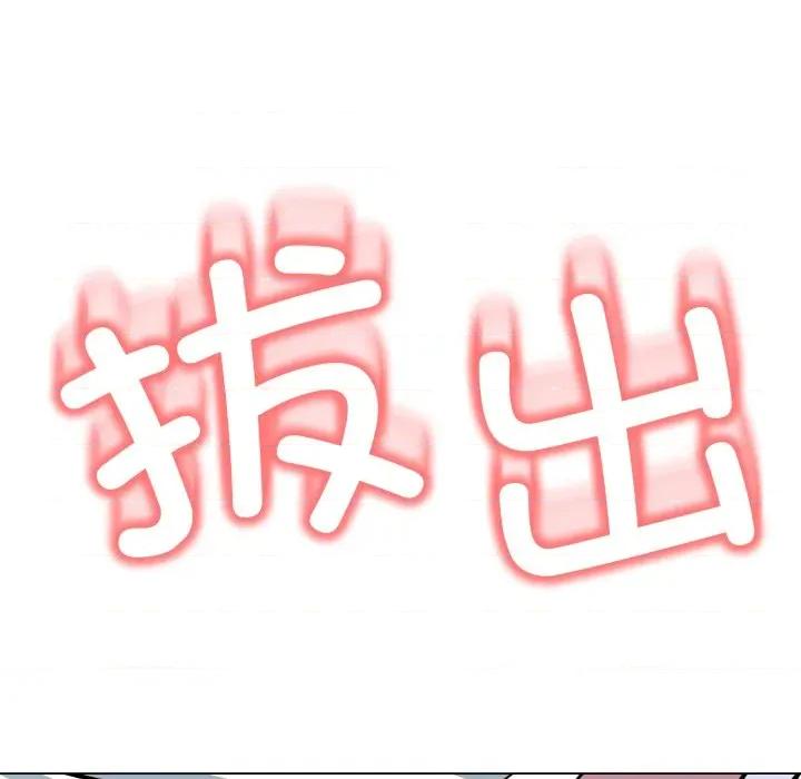 黑幫千金養成記 黑幫千金養成記-黑幫千金養成記 第5話 第107页
