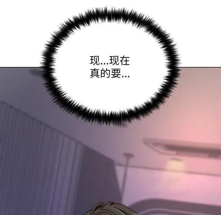 黑幫千金養成記 黑幫千金養成記-黑幫千金養成記 第5話 第112页