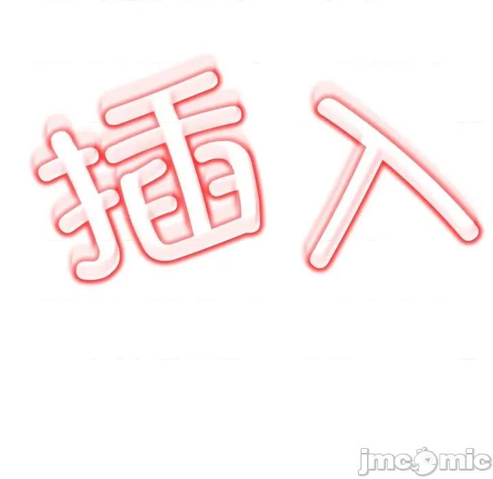 黑幫千金養成記 黑幫千金養成記-黑幫千金養成記 第5話 第125页