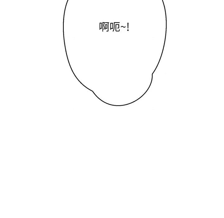 黑幫千金養成記 黑幫千金養成記-黑幫千金養成記 第5話 第128页