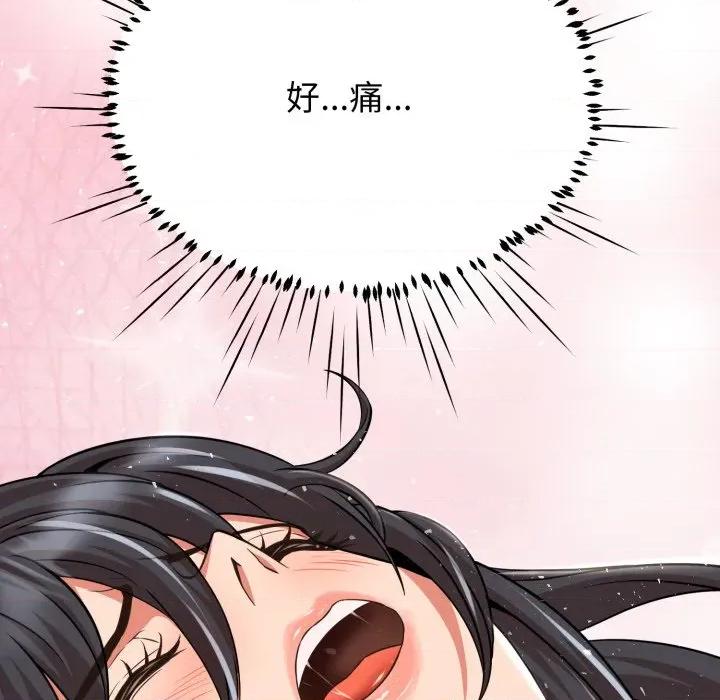 黑幫千金養成記 黑幫千金養成記-黑幫千金養成記 第5話 第133页