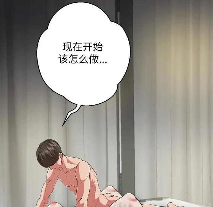 黑幫千金養成記 黑幫千金養成記-黑幫千金養成記 第5話 第139页