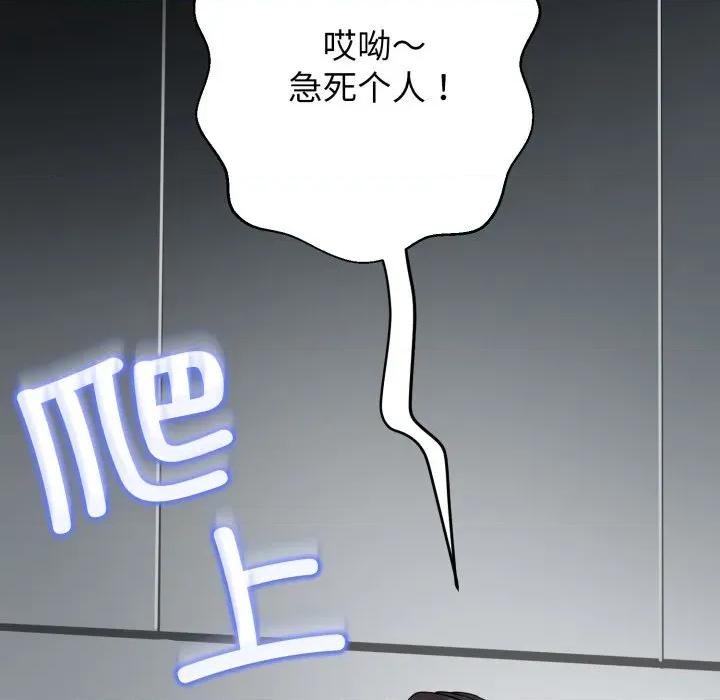 黑幫千金養成記 黑幫千金養成記-黑幫千金養成記 第5話 第142页