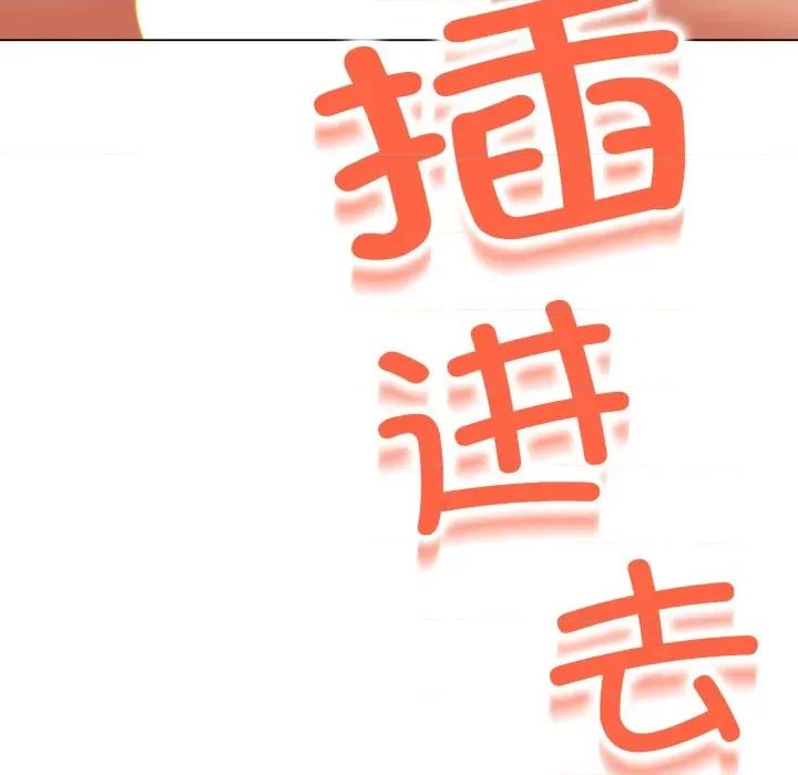 黑幫千金養成記 黑幫千金養成記-黑幫千金養成記 第5話 第151页