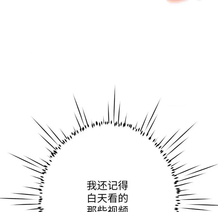 黑幫千金養成記 黑幫千金養成記-黑幫千金養成記 第5話 第152页