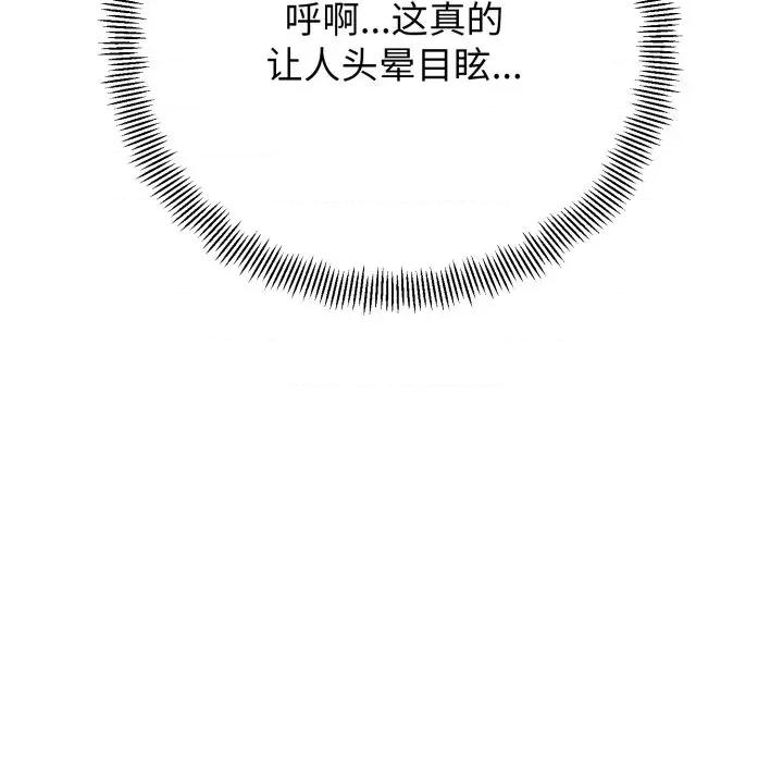 黑幫千金養成記 黑幫千金養成記-黑幫千金養成記 第5話 第164页