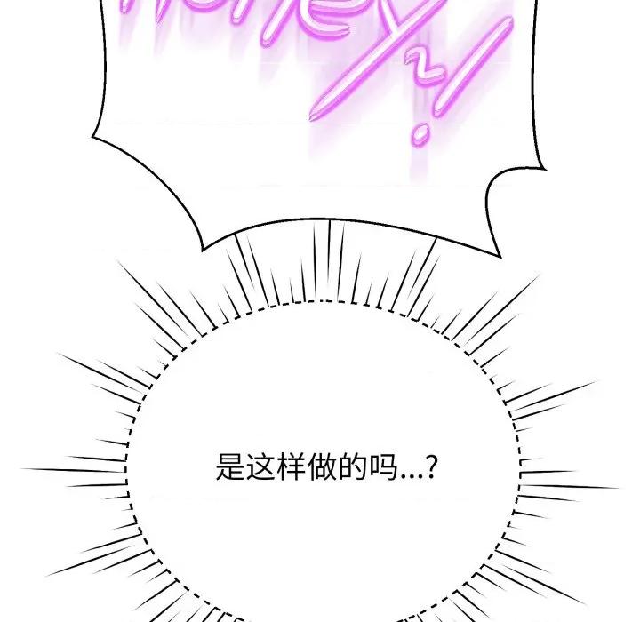黑幫千金養成記 黑幫千金養成記-黑幫千金養成記 第5話 第167页