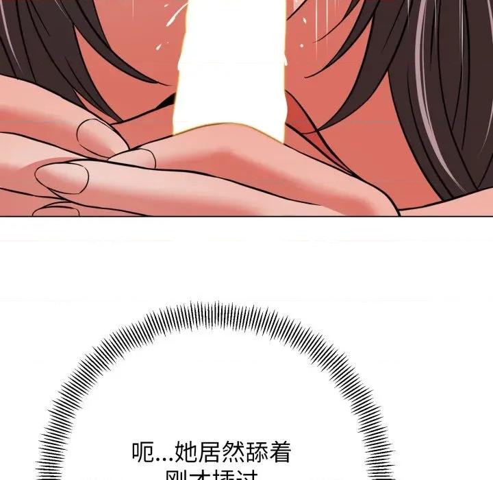黑幫千金養成記 黑幫千金養成記-黑幫千金養成記 第5話 第182页