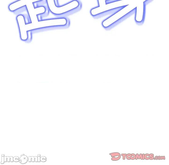 黑幫千金養成記 黑幫千金養成記-黑幫千金養成記 第5話 第185页