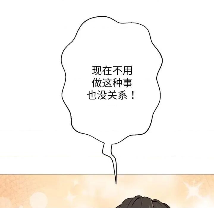 黑幫千金養成記 黑幫千金養成記-黑幫千金養成記 第5話 第186页