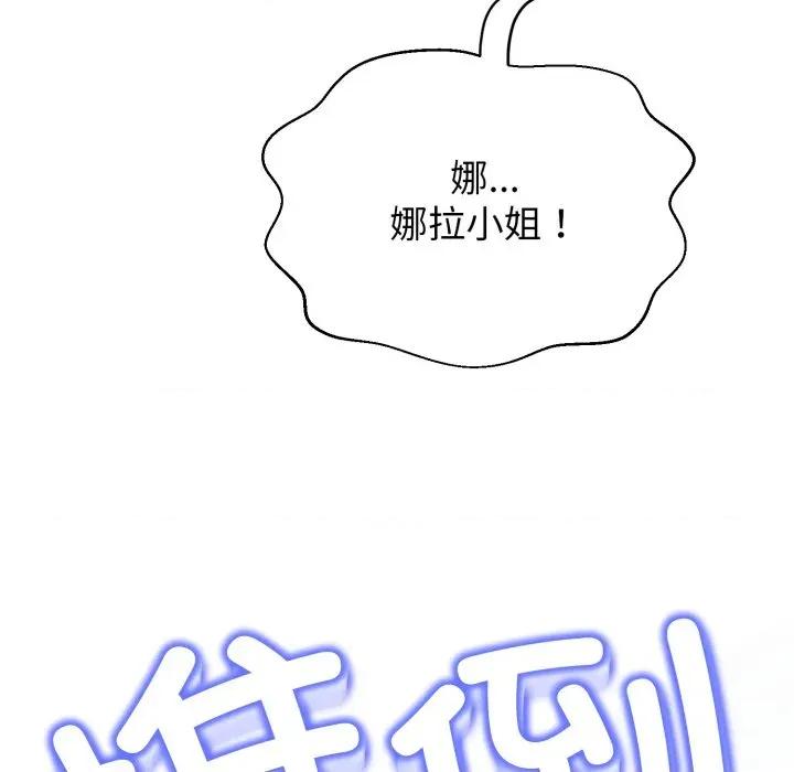 黑幫千金養成記 黑幫千金養成記-黑幫千金養成記 第5話 第188页
