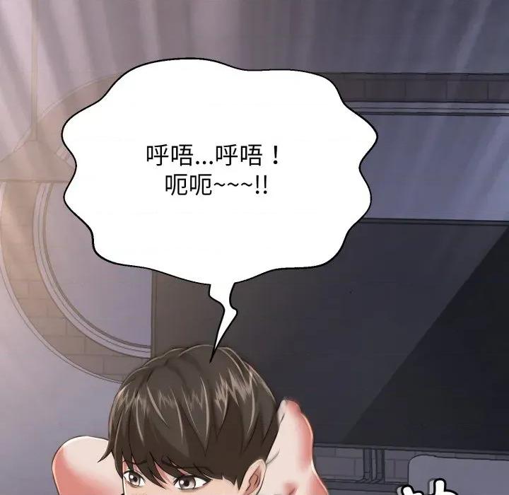 黑幫千金養成記 黑幫千金養成記-黑幫千金養成記 第5話 第192页