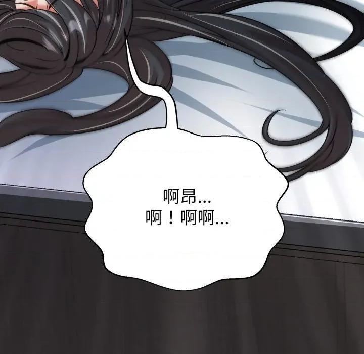 黑幫千金養成記 黑幫千金養成記-黑幫千金養成記 第5話 第194页