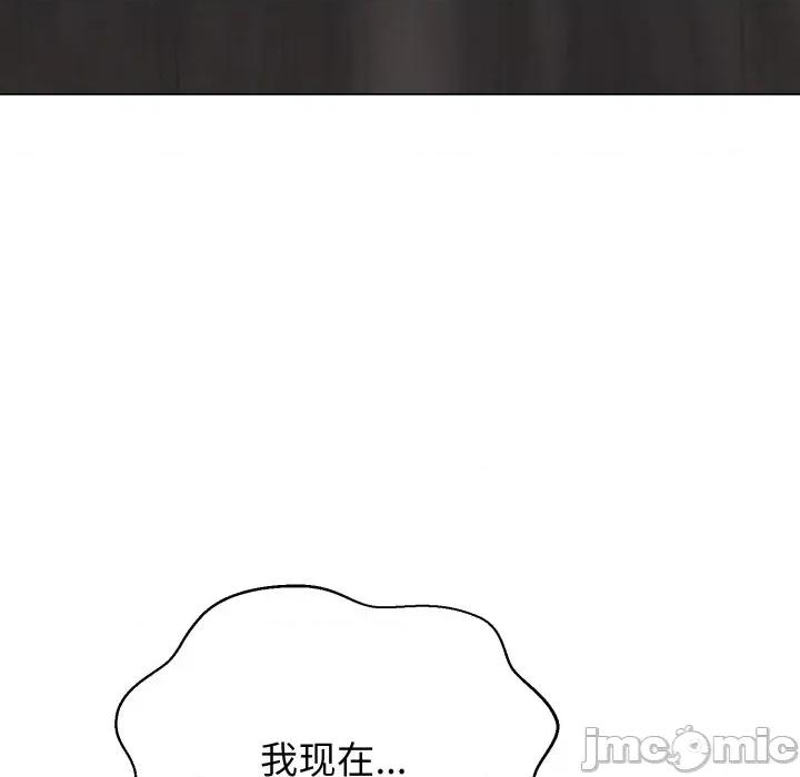 黑幫千金養成記 黑幫千金養成記-黑幫千金養成記 第5話 第195页