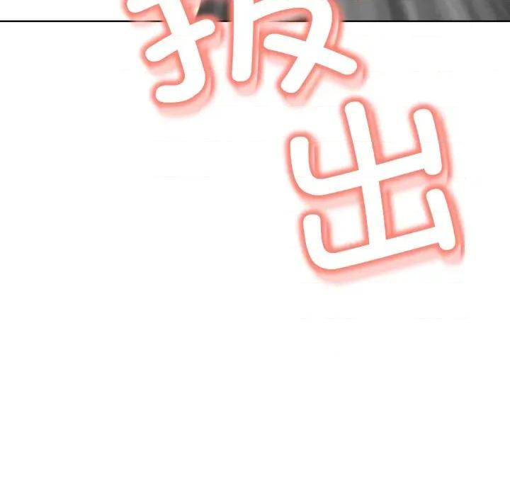 黑幫千金養成記 黑幫千金養成記-黑幫千金養成記 第5話 第198页