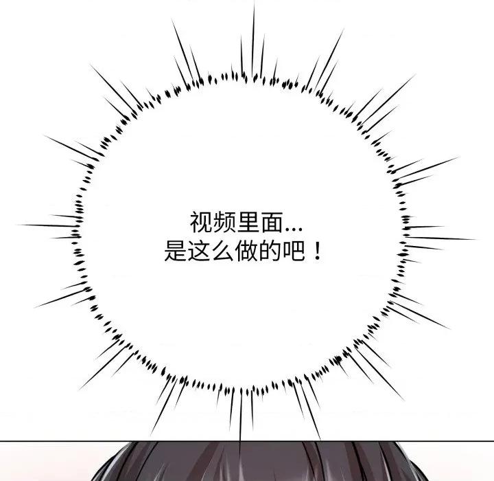黑幫千金養成記 黑幫千金養成記-黑幫千金養成記 第5話 第201页