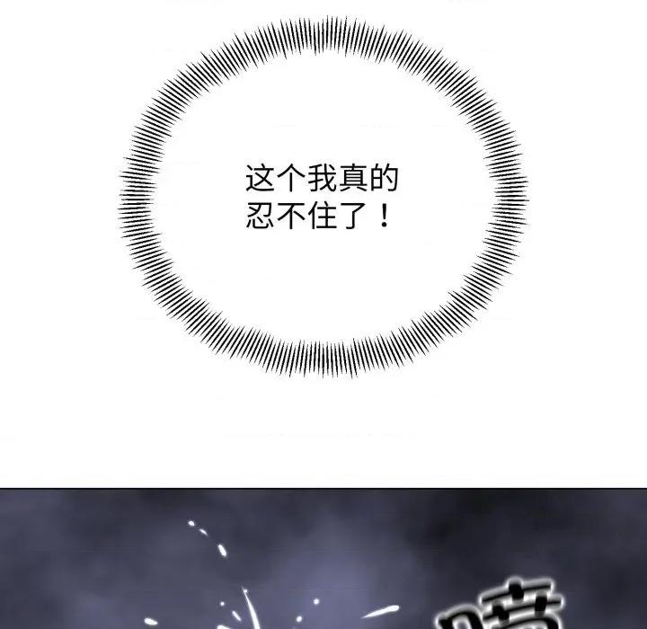 黑幫千金養成記 黑幫千金養成記-黑幫千金養成記 第5話 第204页