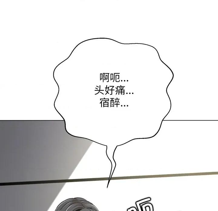 黑幫千金養成記 黑幫千金養成記-黑幫千金養成記 第5話 第218页