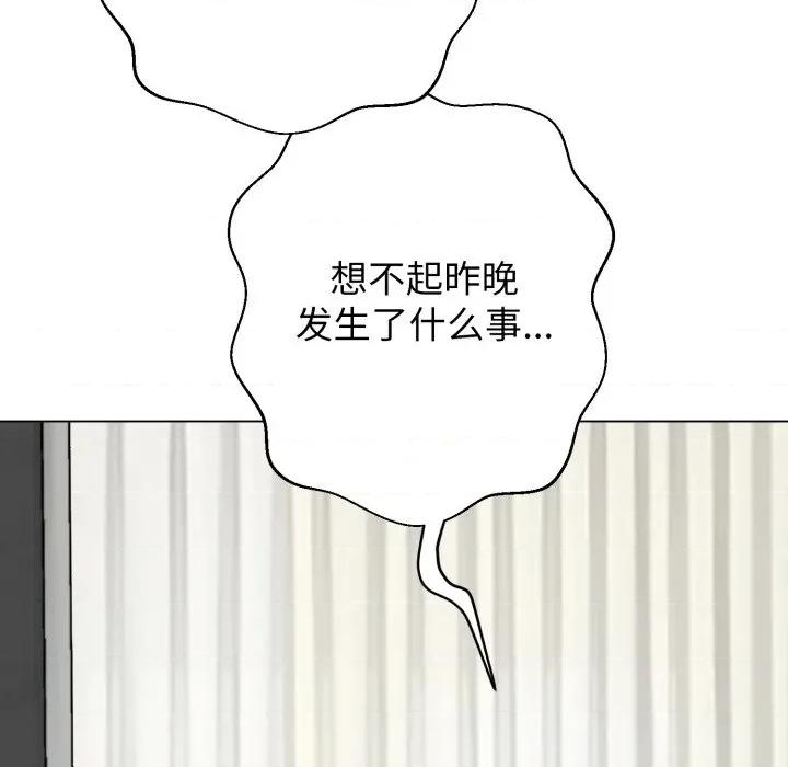 黑幫千金養成記 黑幫千金養成記-黑幫千金養成記 第5話 第221页