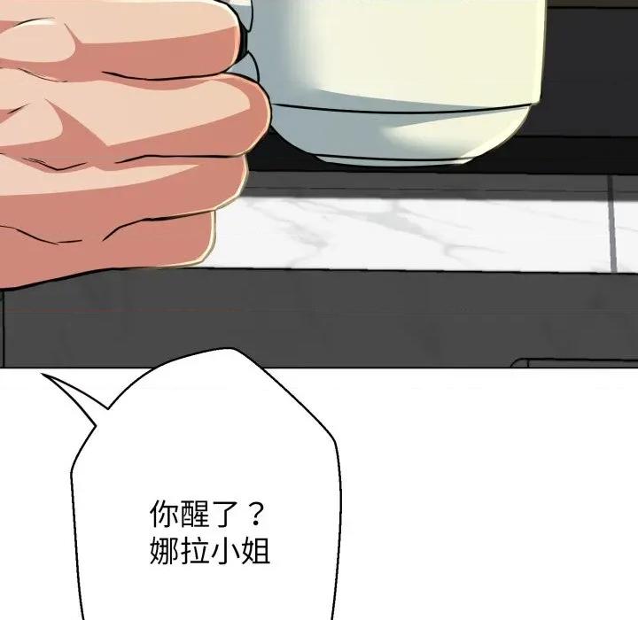 黑幫千金養成記 黑幫千金養成記-黑幫千金養成記 第5話 第223页